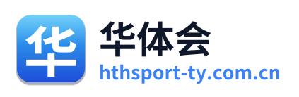 华体会